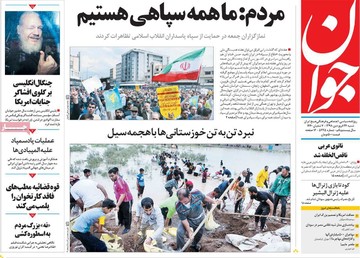 روزنام های24فروردین98