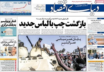 روزنام های24فروردین98