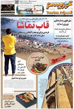 روزنام های24فروردین98