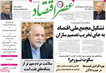 روزنام های24فروردین98