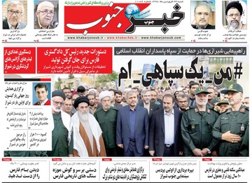 روزنام های24فروردین98
