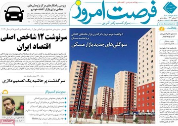 روزنامه های24فروردین98