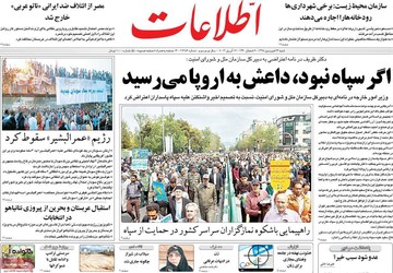 روزنامه های24فروردین98