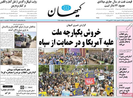 روزنام های24فروردین98