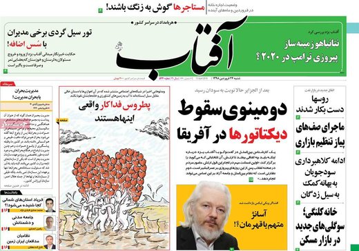 روزنام های24فروردین98