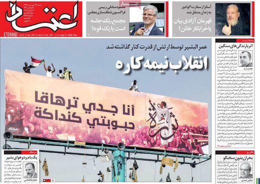 روزنام های24فروردین98