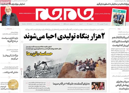 روزنام های24فروردین98
