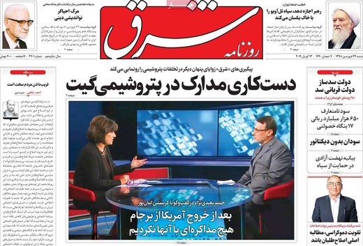 روزنام های24فروردین98