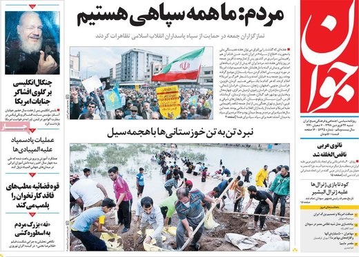 روزنام های24فروردین98