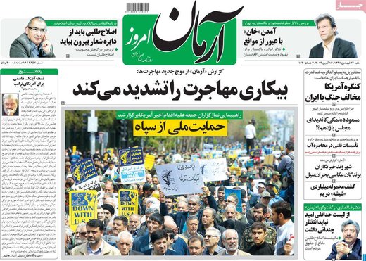روزنام های24فروردین98