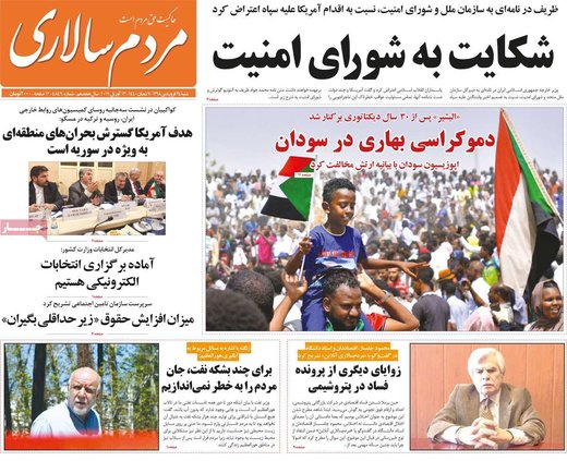 روزنام های24فروردین98