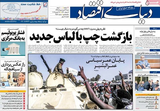 روزنام های24فروردین98