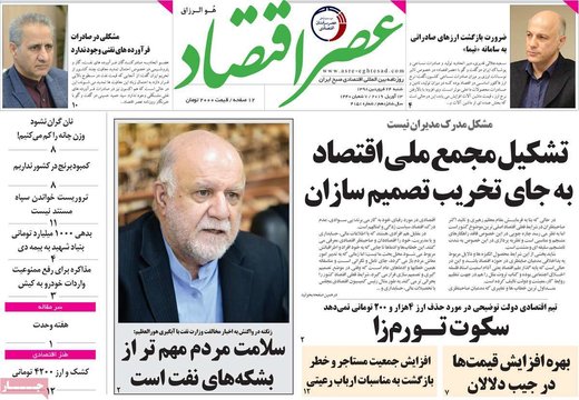 روزنام های24فروردین98