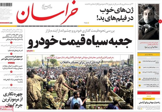 روزنام های24فروردین98