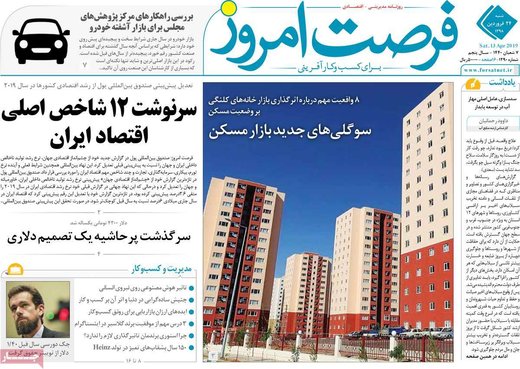 روزنامه های24فروردین98