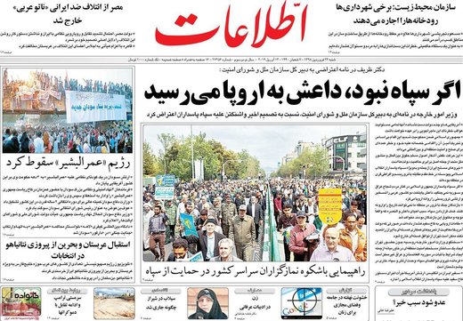 روزنامه های24فروردین98