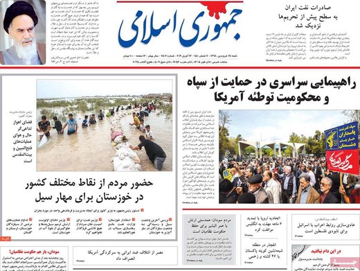 روزنامه های24فروردین98