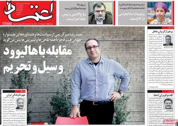 روزنامه های یکشنبه25فروردین98