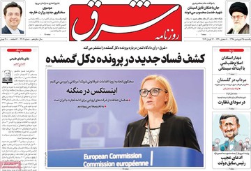 روزنامه های یکشنبه25فروردین98