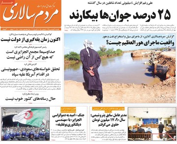 روزنامه های یکشنبه25فروردین98