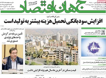 روزنامه های یکشنبه25فروردین98