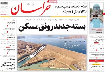 روزنامه های یکشنبه25فروردین98