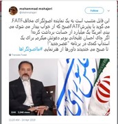 واکنش تند مهاجری به اظهارنظر نمایندۀ مخالف اف‌ای‌تی‌اف/ علیخانی به عصرجدید دعوتش کند، داورها تا صبح بخندند