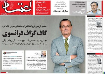 روزنامه های26فروردین