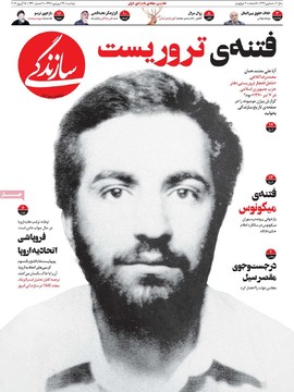 روزنامه های26فروردین