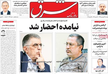 روزنامه های26فروردین