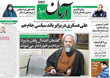 روزنامه های26فروردین
