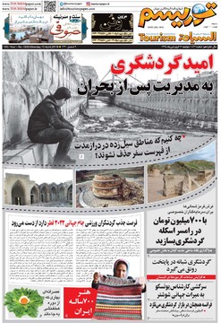 روزنامه های26فروردین