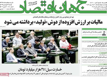 روزنامه های26فروردین