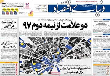 روزنامه های26فروردین