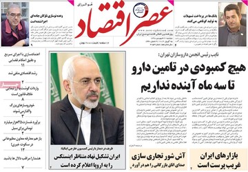 روزنامه های26فروردین