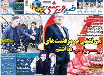 روزنامه های26فروردین