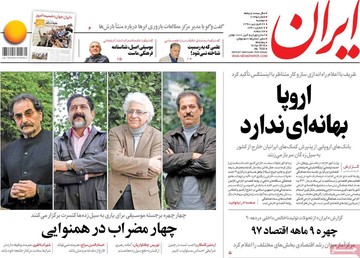 روزنامه های26فروردین