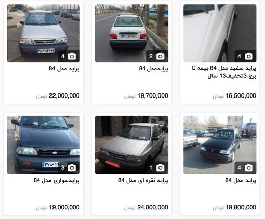 تاخت و تاز دستدومها در بازار خودرو تاخت و تاز دستدومها در بازار خودرو