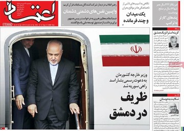 صفحه نخست روزنامه‌های سه‌شنبه