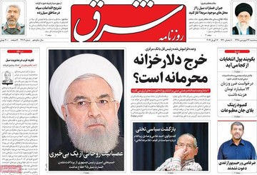 صفحه نخست روزنامه‌های سه‌شنبه