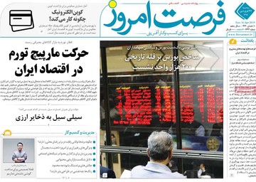 صفحه اول روزنامه‌های سه شنبه27 فروردین ۹۸