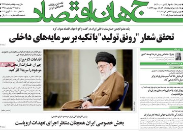 صفحه اول روزنامه‌های سه شنبه27 فروردین ۹۸