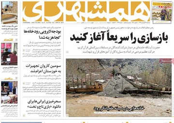 صفحه اول روزنامه‌های سه شنبه27 فروردین ۹۸
