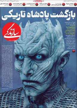 صفحه اول روزنامه‌های سه شنبه27 فروردین ۹۸