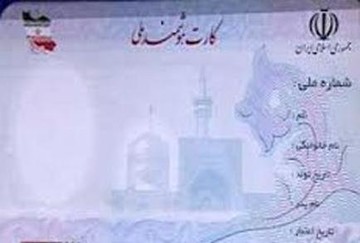 مشکل صدور کارت هوشمندملی حل می‌شود/ ۵ میلیون نفر در صف دریافت کارت