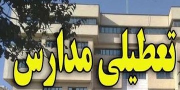 باد شدید کل مدارس ۲ شهرستان را تعطیل کرد‍!