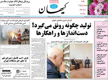 روزنامه