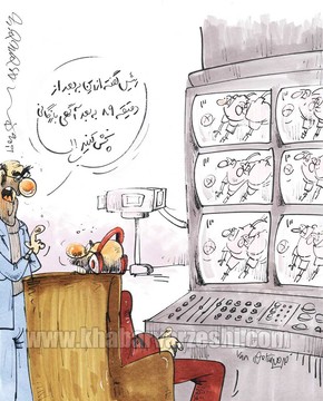 جدیدترین ترفند تلویزیون برای فراموشی عادل!