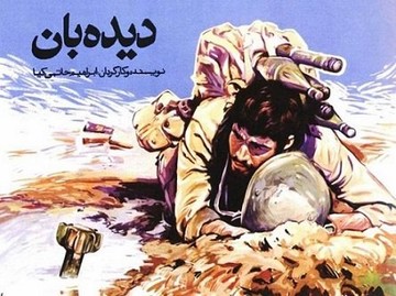 جزییاتی از مرمت فیلم ماندگار حاتمی‌کیا پس از ۳۰ سال