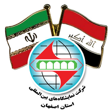 نمایشگاه توانمندی‌های اقتصادی ایران در  پایتخت عراق برپا می‌شود